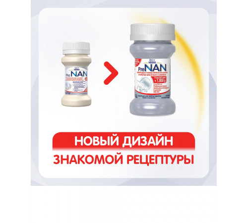 Молочная смесь для недоношенных детей pre nan stage (0 м+) 70 мл.