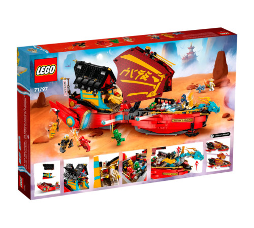 lego ninjago 71797 Конструктор "Награда судьбы — гонка со временем" (1739дет.)