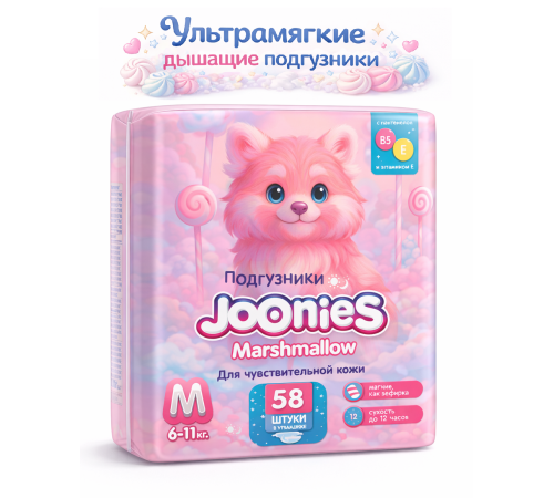  joonies marshmellow  scutece m (5-11 kg) 58 buc.