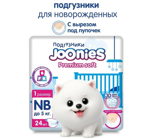  joonies premium soft scutece nb (0-5kg.) 24 buc.