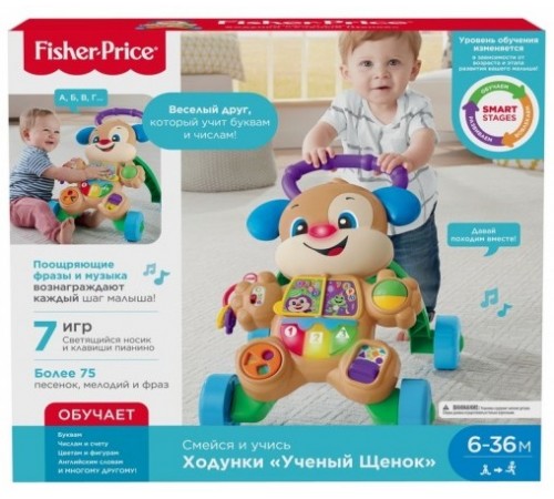 fisher-price frc93 Интерактивные ходунки "Умный щенок" (рус.)
