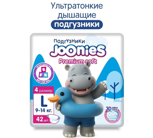  joonies premium soft Подгузники l (9-14 кг) 42 шт.