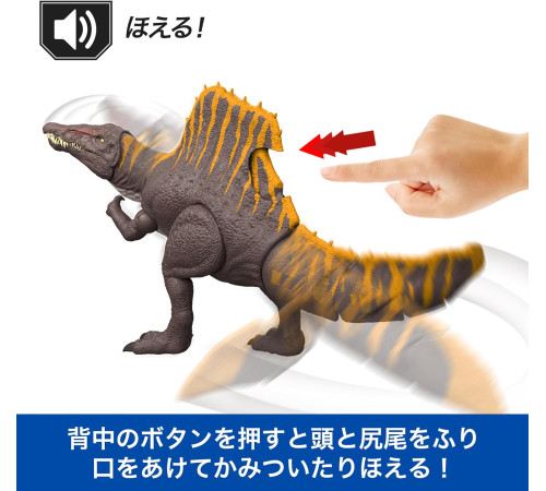 jurassic world jgb56 figurină "uimitorul atac al spinosaurus"