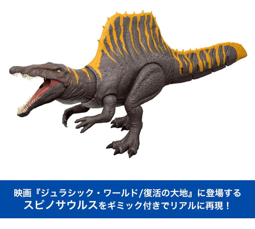 jurassic world jgb56 figurină "uimitorul atac al spinosaurus"