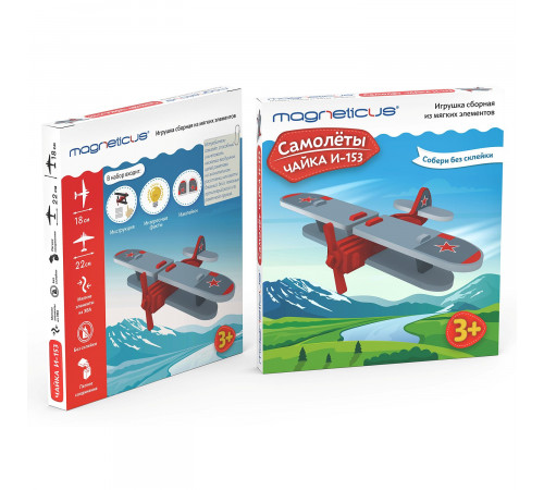 magneticus tcn-005 set pentru creativitate "avioane"