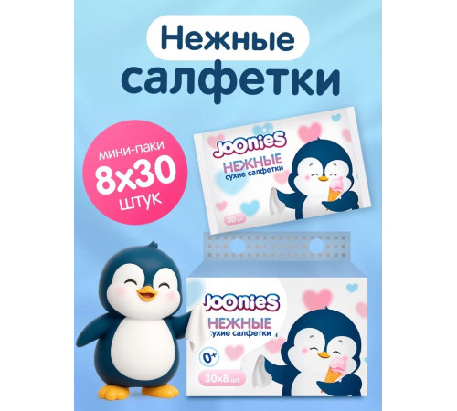 joonies servetele uscate bl&acirc;nde  (30х8 buc)