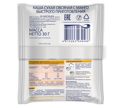 Беллакт terci de ovăz cu mango "micul dejun sănătos" (30 g)