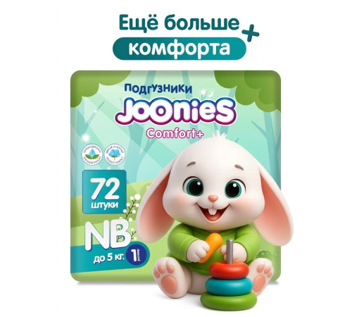  joonies comfort+ Подгузники nb (0-5 кг) 72 шт.