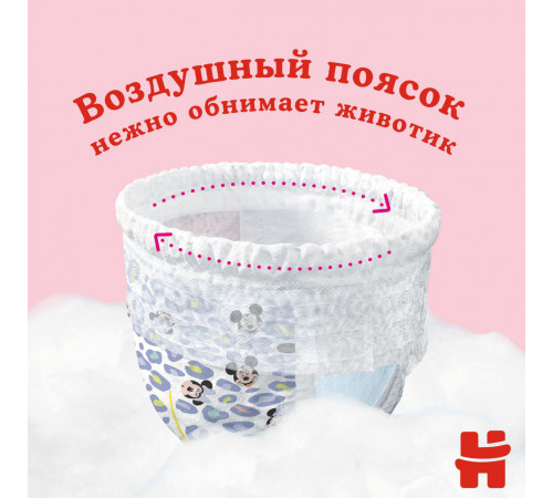 huggies Трусики girl 4 (9-14 кг.) 52 шт.