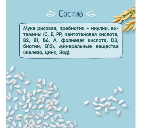 ФрутоНяня terci deorez fara lapte 200 gr. (4 m+)