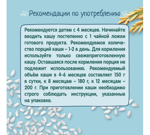 ФрутоНяня terci deorez fara lapte 200 gr. (4 m+)