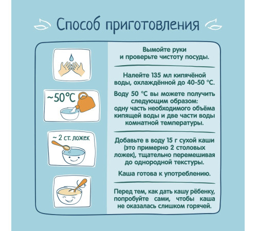 ФрутоНяня terci deorez fara lapte 200 gr. (4 m+)