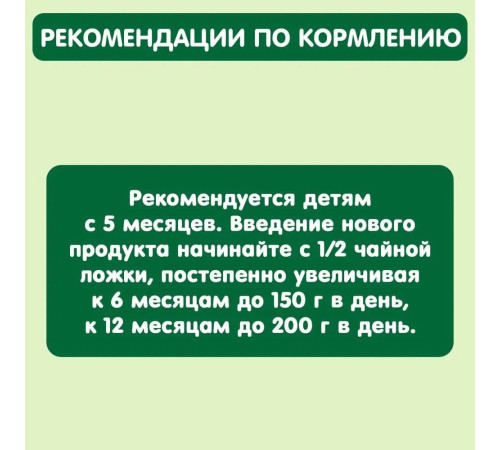 gipopo Пюре Сладкий овощной микс (5 м+) 80 гр.