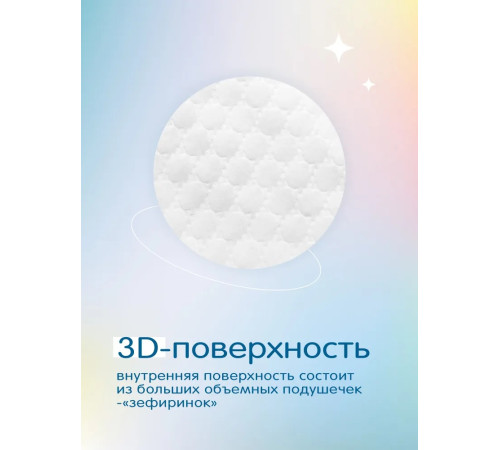 joonies marshmellow scutece s (3-6 kg) 64 buc.