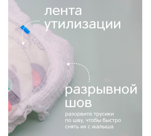 joonies comfort+ Подгузники-трусики xl (12-17 кг) 50 шт.