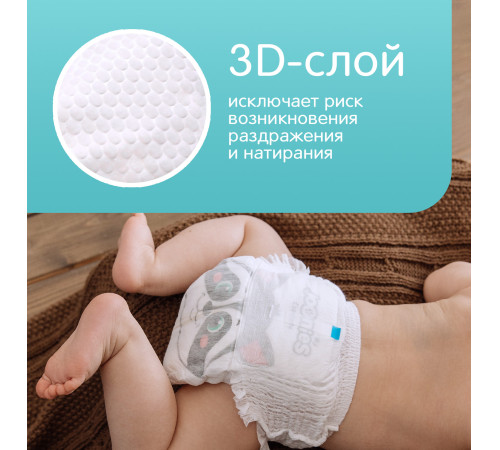 joonies comfort+ Подгузники-трусики xl (12-17 кг) 50 шт.