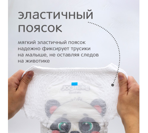 joonies comfort+ Подгузники-трусики xl (12-17 кг) 50 шт.