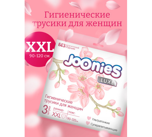 joonies chiloței de damă de unică folosință xxl (3 buc)