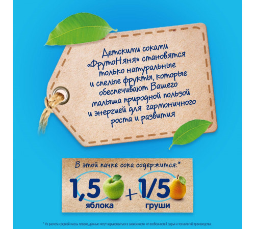 ФрутоНяня suc de mere-pere cu pulpa 200 ml. (5 m+)