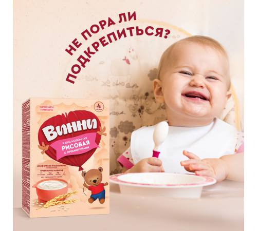 Винни terci cu lapte din orez cu prebiotice (4m+) 200 gr.