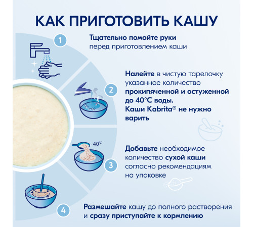 kabrita Каша 7 злаков на козьем молочке с тыквой (6 м+) 180 гр.