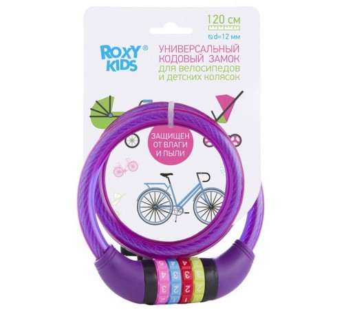  roxy rsl-121200 Замок с кодом для колясок (12х120 cм.)