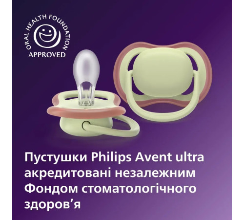 avent scf349/50 suzera din silicon ultra air (18 m+) 2 buc.