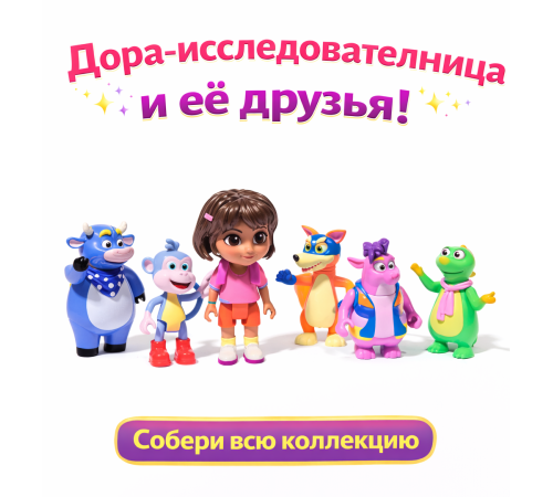 Детский&nbsp;магазин в Кишиневе в Молдове spin master 6071556 Фигурка "Дора-исследовательница" (в асс.)