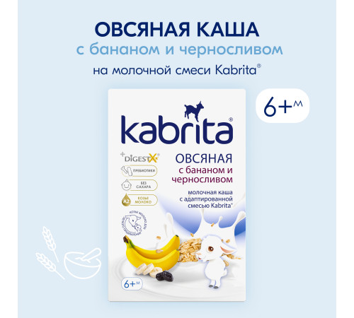 kabrita terci de fulgi de ovăz cu lapte de capră, banane și prune uscate (6 m +) 180 gr.