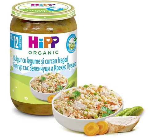 hipp 62500 piure bulgur cu legume si curcan fraged (12 luni+) 250 гg.