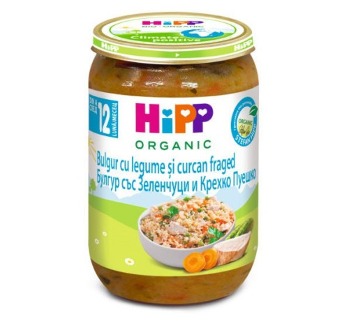 Питание и аксесcуары в Молдове hipp 62500 Пюре из булгура с овощами и нежной индейкой (12 м+) 250 гр.
