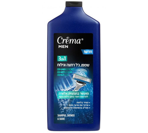 crema men Șampon bărbătesc pentru păr, duș și bărbierit 3in1 (700 ml.) 835911