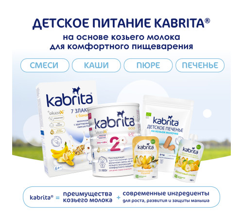 kabrita piure cu frișсă de capra "amestec de fructe" (6 m +) 100 gr.