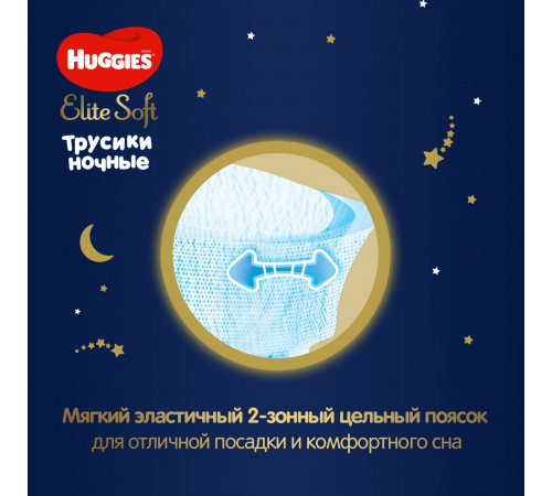 Подгузники-трусики huggies elite soft ночные 6 (15-25кг.) 16шт.
