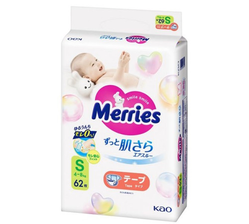 Merries Scutece mărimea S (4-8 kg) 62 buc.  merries scutece mărimea s (4-8 kg) 62 buc.