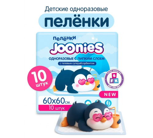  joonies 320202 pelinci de unică folosință (60x60 cm) 10 buc.