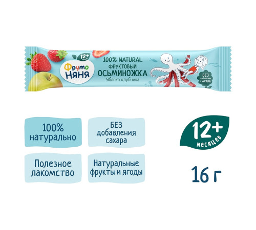 ФрутоНяня Фруктовые кусочки "Осьминожка" Яблоко-клубника (12 м+) 16 гр. 