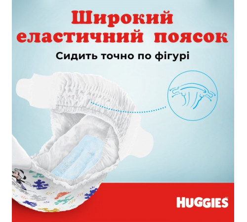 huggies ultra comfort girl 5 (12-22 kg.) 56 buc.