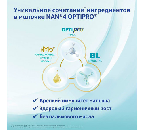 nan opti pro 3 (12 m +) 800 gr.***