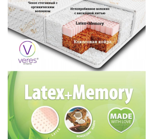 veres 51.6.01 Матрас "latex-memory organic" (120 x 60 x 10 см.)