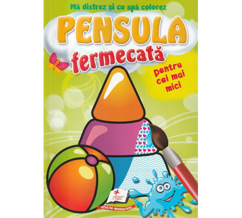  Водная раскраска "Игрушки" (ro)