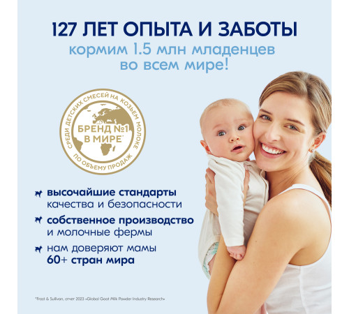 kabrita Каша рисовая на козьем молочке (4 м+) 180 гр.