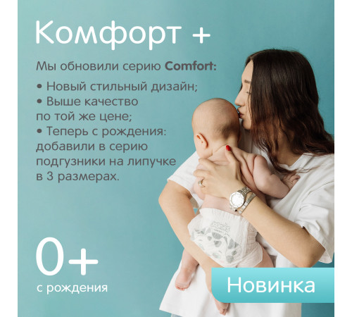 joonies mega pack 654298 comfort+ Подгузники m, 6-11 кг, (4x58) 232 шт.