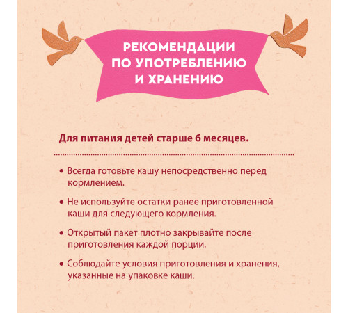 Винни Каша молочная 5 злаков c пребиотиками (6 m+) 200 гр.