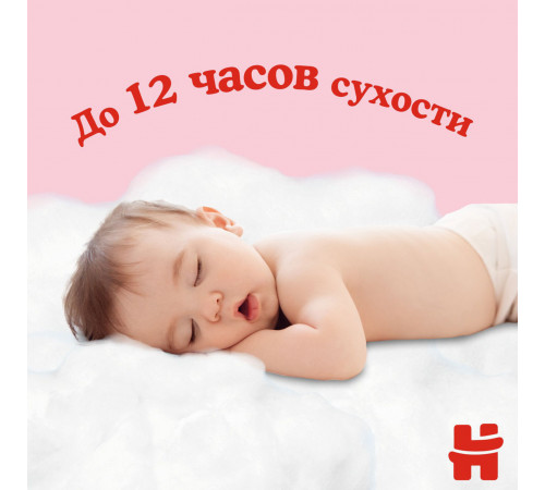 huggies chilotei girl 5 (13-17 kg.) 48 buc.