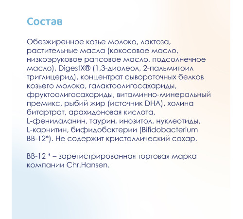 Сухая молочная смесь mega pack kabrita gold 4 (6 х 800) 4800 гр.