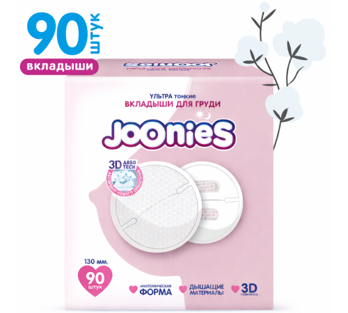  joonies Одноразовые вкладыши для груди (90 шт.)