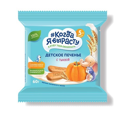  biscuiți "Когда я вырасту" cu dovleac (60 gr.)