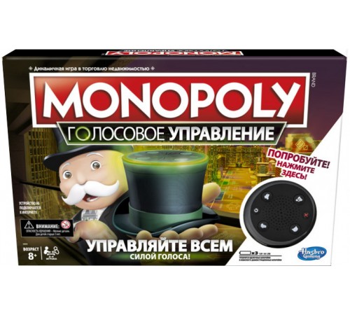 Детский магазин в Кишиневе в Молдове Hasbro E4816 Настольная игра "Монополия: Голосовое управление" hasbro e4816 Настольная игра "Монополия: Голосовое управление"