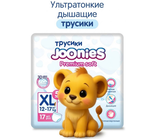  joonies premium soft Подгузники-трусики xl (12-17 кг) 17 шт.
